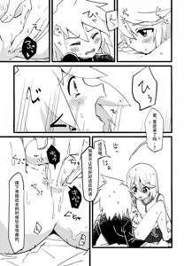Page 11 of Mitosu to Jiiniasu ga Ichaicha Suru Hon - preview thumbnail