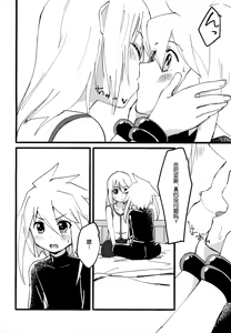 Page 4 of Mitosu to Jiiniasu ga Ichaicha Suru Hon - preview thumbnail