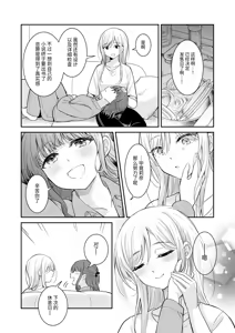 Page 6 of Natsu ga Owaredo | 纵使夏日已尽 - preview thumbnail