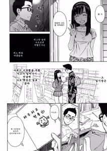 Page 140 of Shoujo Material | 소녀 마테리얼 - preview thumbnail