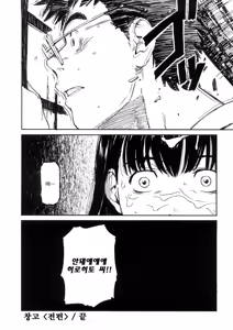 Page 170 of Shoujo Material | 소녀 마테리얼 - preview thumbnail