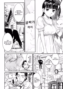 Page 196 of Shoujo Material | 소녀 마테리얼 - preview thumbnail
