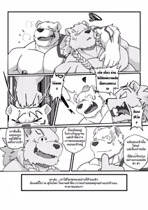 Page 20 of MVP vol. 5 - preview thumbnail