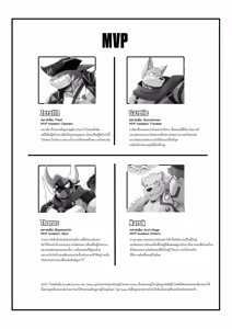 Page 4 of MVP vol. 5 - preview thumbnail