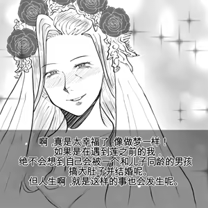 Page 107 of 母からの手紙（机翻） - preview thumbnail