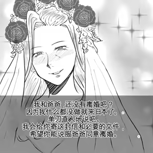 Page 109 of 母からの手紙（机翻） - preview thumbnail