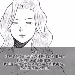 Page 115 of 母からの手紙（机翻） - preview thumbnail