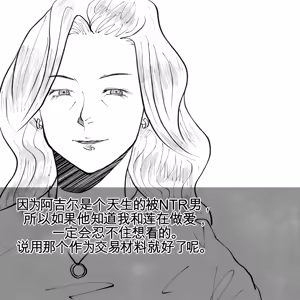 Page 116 of 母からの手紙（机翻） - preview thumbnail