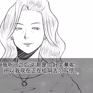 Page 117 of 母からの手紙（机翻） - preview thumbnail