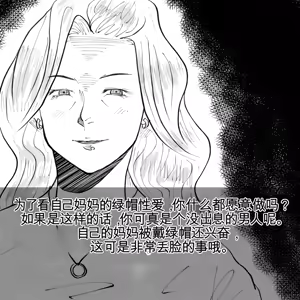 Page 119 of 母からの手紙（机翻） - preview thumbnail