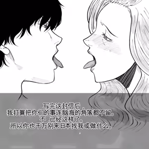 Page 122 of 母からの手紙（机翻） - preview thumbnail