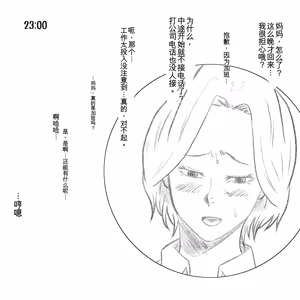 Page 135 of 母からの手紙（机翻） - preview thumbnail