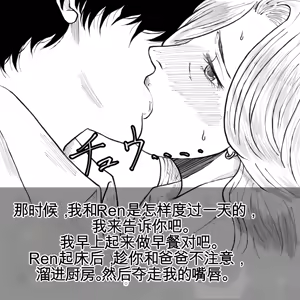 Page 16 of 母からの手紙（机翻） - preview thumbnail