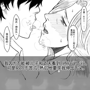 Page 17 of 母からの手紙（机翻） - preview thumbnail