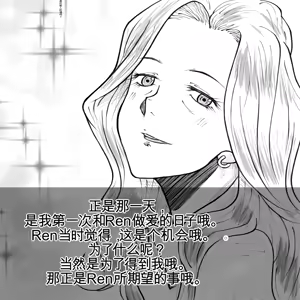Page 23 of 母からの手紙（机翻） - preview thumbnail