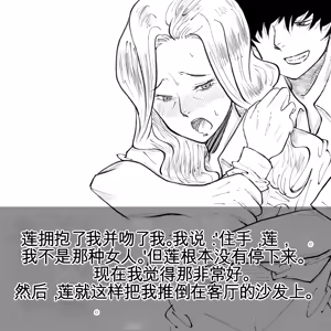 Page 28 of 母からの手紙（机翻） - preview thumbnail