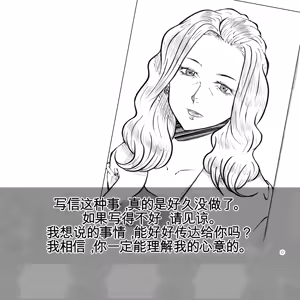 Page 3 of 母からの手紙（机翻） - preview thumbnail