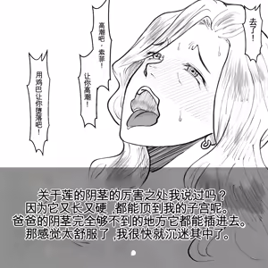 Page 31 of 母からの手紙（机翻） - preview thumbnail