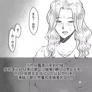 Page 37 of 母からの手紙（机翻） - preview thumbnail