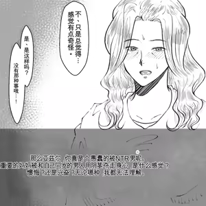 Page 38 of 母からの手紙（机翻） - preview thumbnail