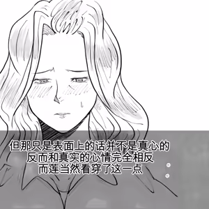 Page 40 of 母からの手紙（机翻） - preview thumbnail