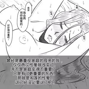 Page 51 of 母からの手紙（机翻） - preview thumbnail