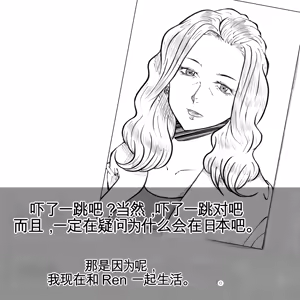 Page 6 of 母からの手紙（机翻） - preview thumbnail