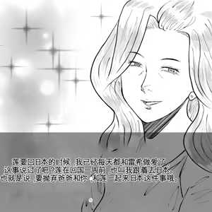Page 62 of 母からの手紙（机翻） - preview thumbnail