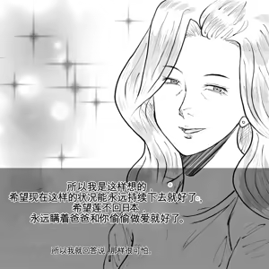 Page 64 of 母からの手紙（机翻） - preview thumbnail