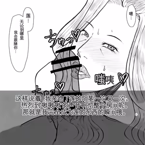 Page 69 of 母からの手紙（机翻） - preview thumbnail