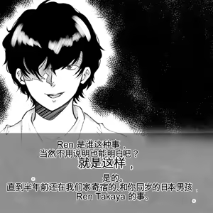 Page 7 of 母からの手紙（机翻） - preview thumbnail