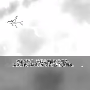 Page 71 of 母からの手紙（机翻） - preview thumbnail