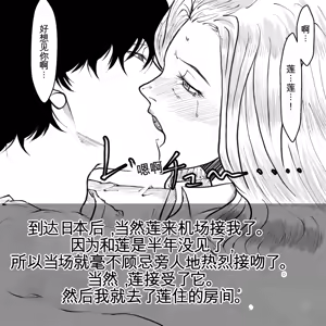 Page 72 of 母からの手紙（机翻） - preview thumbnail