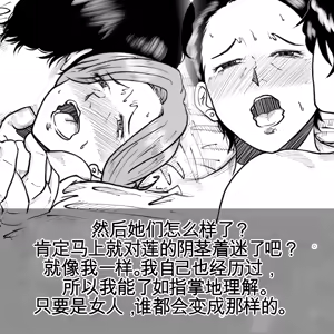 Page 83 of 母からの手紙（机翻） - preview thumbnail