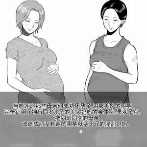 Page 88 of 母からの手紙（机翻） - preview thumbnail