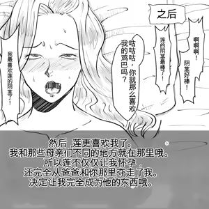 Page 92 of 母からの手紙（机翻） - preview thumbnail