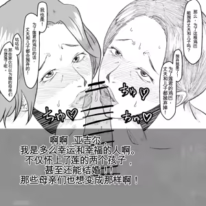 Page 95 of 母からの手紙（机翻） - preview thumbnail