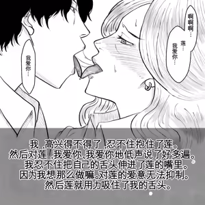 Page 97 of 母からの手紙（机翻） - preview thumbnail