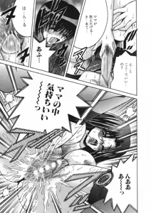 Page 12 of SHIO!EX 6 - preview thumbnail