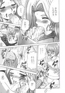 Page 24 of SHIO!EX 6 - preview thumbnail
