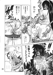 Page 25 of SHIO!EX 8 - preview thumbnail