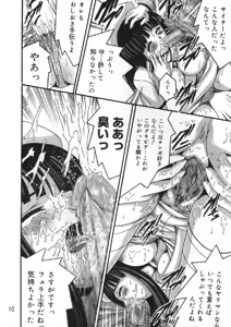 Page 9 of SHIO!EX 8 - preview thumbnail