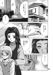 Page 18 of SHIO!EX 9 - preview thumbnail