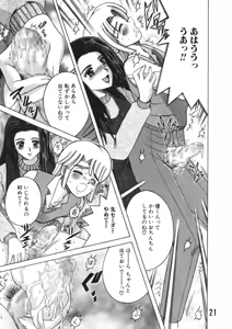 Page 20 of SHIO!EX 9 - preview thumbnail