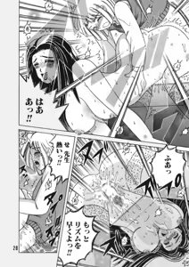 Page 27 of SHIO!EX 9 - preview thumbnail