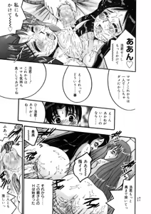 Page 16 of SHIO!EX 10 - preview thumbnail