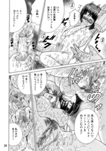 Page 27 of SHIO!EX 10 - preview thumbnail