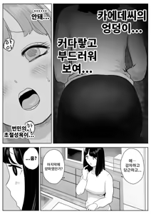 Page 14 of Shiri Fechi Futanari to Kyokon Suki Rinjin Bijo no Midara Sugiru Nichijou | 엉덩이 페티쉬 후타나리와 거근을 좋아하는 이웃 미녀의 음란한 일상 - preview thumbnail
