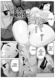Page 35 of Shiri Fechi Futanari to Kyokon Suki Rinjin Bijo no Midara Sugiru Nichijou | 엉덩이 페티쉬 후타나리와 거근을 좋아하는 이웃 미녀의 음란한 일상 - preview thumbnail
