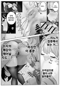 Page 52 of Shiri Fechi Futanari to Kyokon Suki Rinjin Bijo no Midara Sugiru Nichijou | 엉덩이 페티쉬 후타나리와 거근을 좋아하는 이웃 미녀의 음란한 일상 - preview thumbnail
